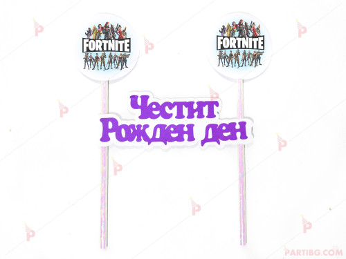 Украса за торта с декор Фортнайт / Fortnite и надпис Честит рожден ден 7