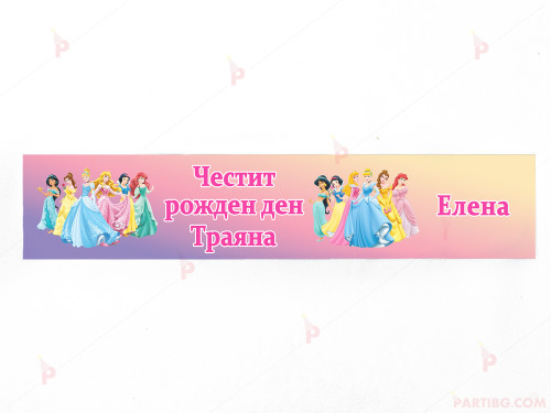 Етикет за вода с декор Принцеси / Princess