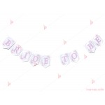 Надпис/Банер "Bride to be" | PARTIBG.COM