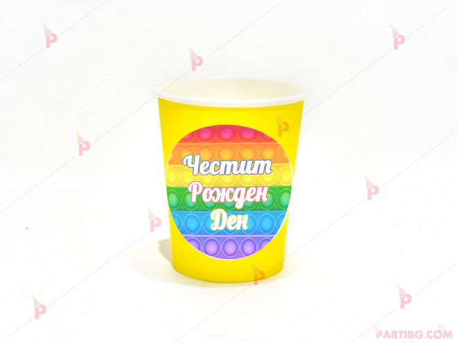 Чашки едноцветни в жълто с декор Поп ит / Pop it | PARTIBG.COM