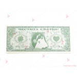 Пачка долари-100бр. за сватба с младоженци | PARTIBG.COM