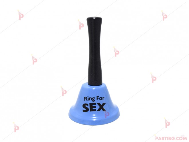 Камбанка/Звънец с надпис "Ring for SEX" | PARTIBG.COM
