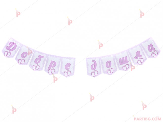 Надпис/Банер "ДОБРЕ ДОШЛА" в розово за момиче | PARTIBG.COM