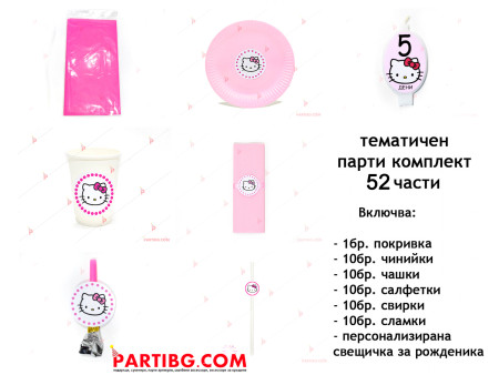 Тематичен парти комплект - Кити/Hello Kitty