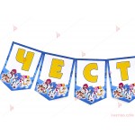 Надпис/Банер "Честит Рожден Ден" с декор Соник / Sonic The Hedgehog | PARTIBG.COM