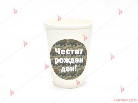 Чашки едноцветни в бяло с декор Камуфлаж
