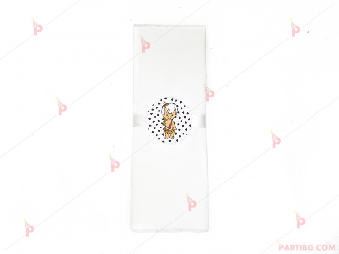 Салфетка едноцветна в бяло и тематичен декор Бам Бам - Семейство Флинстоун / The Flinstones | PARTIBG.COM
