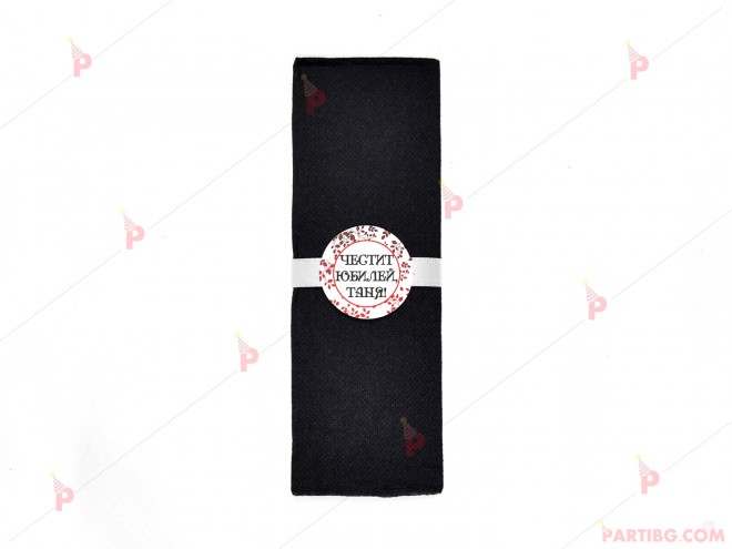 Салфетка едноцветна в черно за юбилей с декор червени листа | PARTIBG.COM
