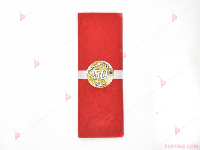 Салфетка едноцветна в червено за юбилей с декор злато | PARTIBG.COM