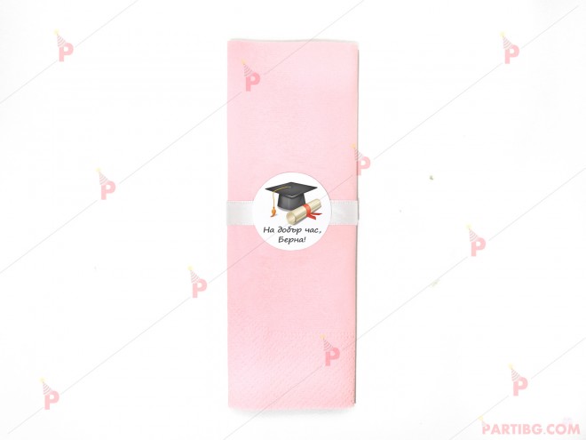Салфетка едноцветна в розово за дипломиране с декор абсолвентска шапка | PARTIBG.COM