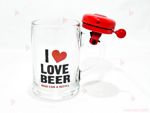 Чаша/халба за бира със звънец и надпис I LOVE BEER