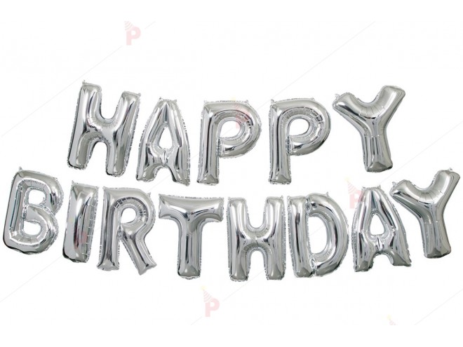 Фолиеви балони сребристи - надпис "Happy birthday" | PARTIBG.COM