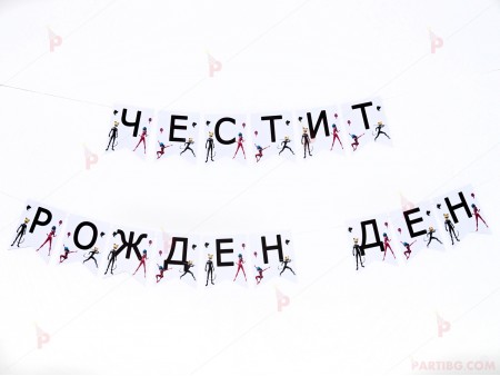 Надпис "Честит рожден ден" с декор Калинката и Черния котарак