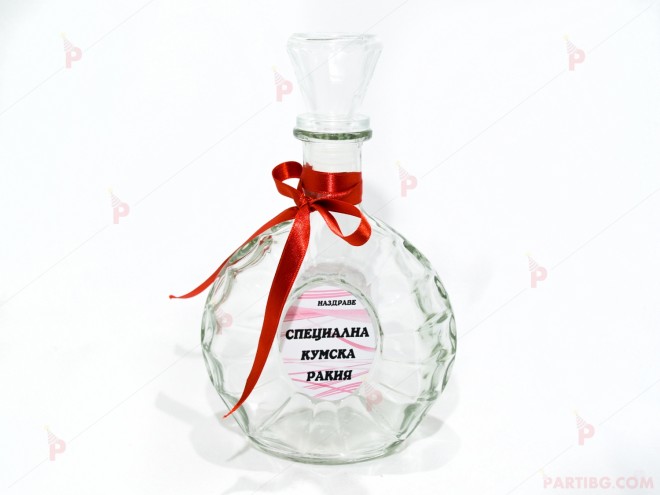 Стъклена бутилка декорирана за кумска ракия | PARTIBG.COM