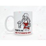 Чаша за кафе/чай  с надпис "Чашата на най-готината жена" | PARTIBG.COM