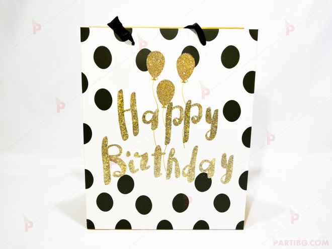 Подаръчна торбичка с надпис "Happy Birthday" в бяло на черни точки 2 | PARTIBG.COM
