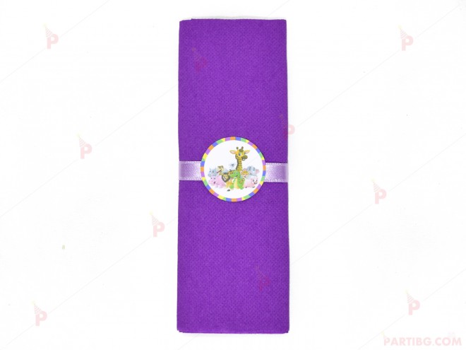 Салфетка едноцветна в лилаво и тематичен декор Диви животни/Джунгла | PARTIBG.COM