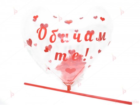 Прозрачен балон сърце с червени пера и надпис "Обичам те"