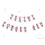 Надпис/Банер "Честит Рожден Ден" с декор Мики и Мини маус в червено | PARTIBG.COM