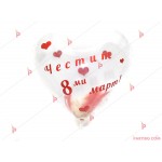 Прозрачен балон сърце с червени пера и надпис "Честит 8-ми март" | PARTIBG.COM