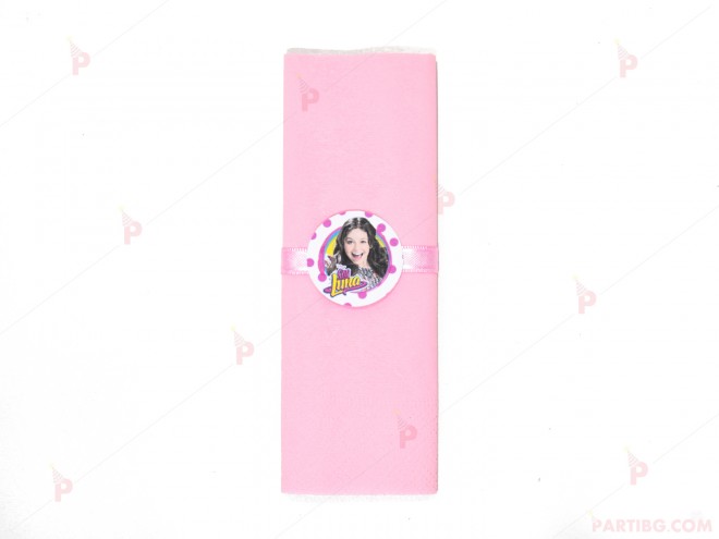Салфетка едноцветна в розово и тематичен декор Сой Луна | PARTIBG.COM