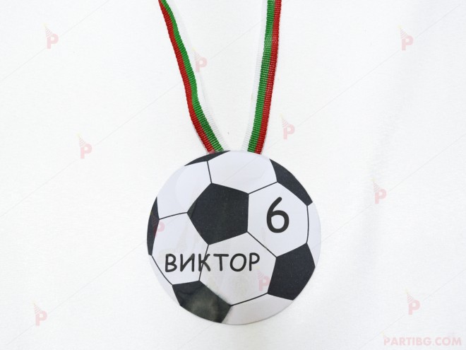 Медал подарък за гост-футбол 2 | PARTIBG.COM
