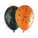 Балони 5бр. черни и оранжеви с надпис "Happy Halloween" | PARTIBG.COM