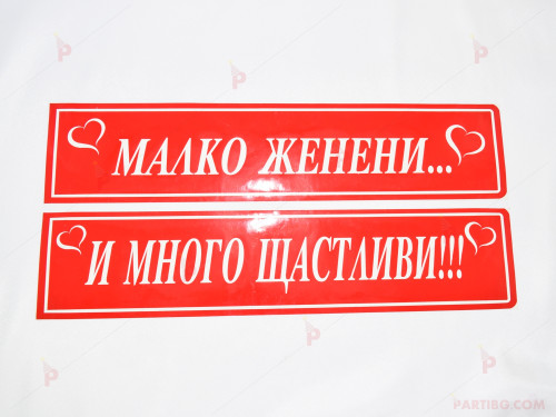 Сватбени номера за автомобил в червено 2